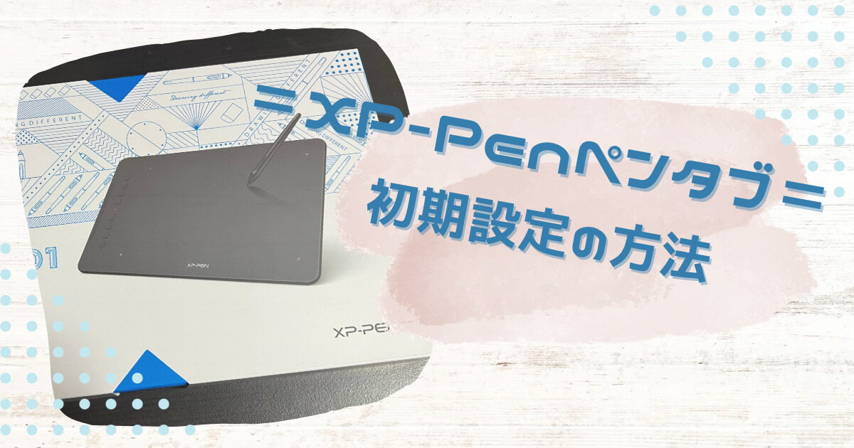 XPPen ペンタブ Decoシリーズ  エクスプレスキー8個